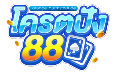 โครตปัง88